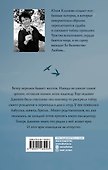 Я твое ненастье - 1