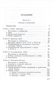 Исследования по истории развития современного капитализма. Роскошь и капиталист. Война и капитализм - 2