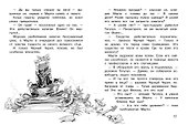 Крысы-пираты. Пленники Крысуги - 1