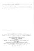 Железная дорога Петербург - Ораниенбаум - 2