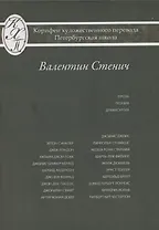 Проза Поэзия Драматургия Из серии: Корифеи перевода Петербургская школа