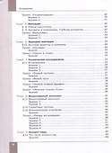 Технология. Робототехника 5-6 классы. Учебное пособие - 2