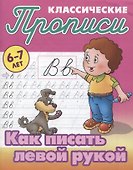 Комплект первоклассника (универсальный) № 25 - 1