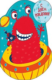 Открытка двойная С днем Рождения! (д) код Ф 0117.408