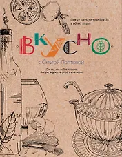 Винный компас. Гид для начинающих