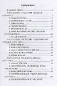 Воспоминания (1859-1917). Том первый - 1
