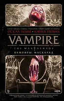 Vampire: The Masquerade. Книга 1. Оскал зимы