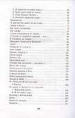 Ночной полет. Стихотворения - 2