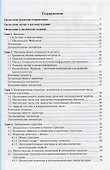 Размерные эффекты в наноматериалах - 1