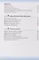 Биология. 5 класс. Рабочая тетрадь (к учебнику В.И. Сивоглазова, А.А. Плешакова "Биология. 5 класс") - 2