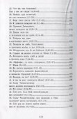 Помни и рассказывай Евангелие. Повествовательная катехеза Марка - 2