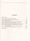 Северные моря в истории средневековой Европы. Эра викингов и эпоха Оттонов. 300–1100 годы - 1