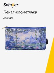 Пенал-косметичка "ART. Моне К. Водяные лилии", кожзам, Schiller