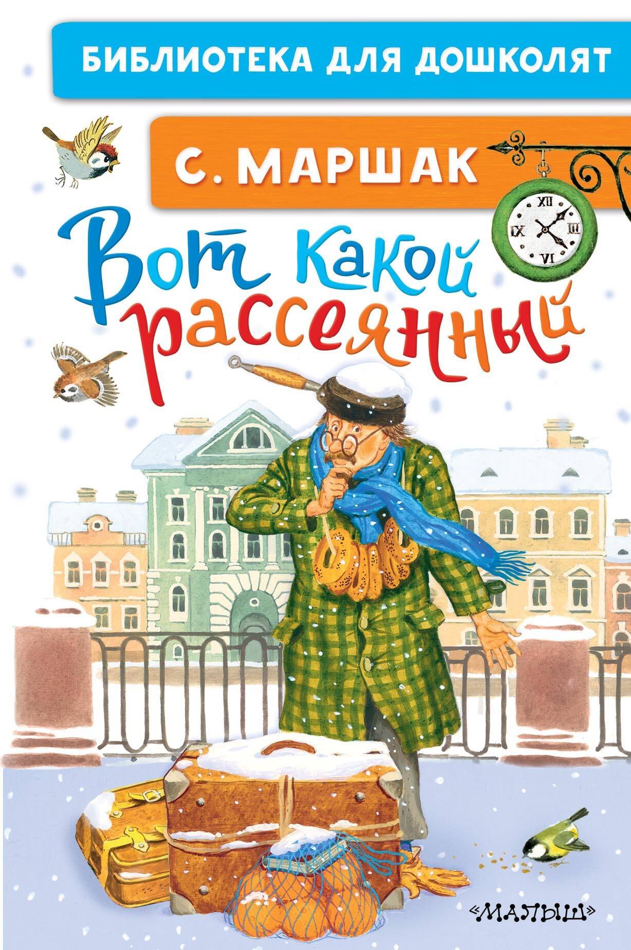 

Вот какой рассеянный