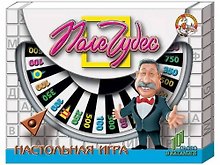 Настольная игра «Поле чудес», Десятое Королевство