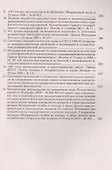Производственный контроль в организации (м) Ефремова - 2