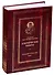 Собрание творений. Аскетические опыты (комплект из 7 книг) - 0