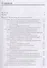 Промышленные технологии и инновации: Учебник для вузов. 2-е изд. Стандарт третьего поколения - 1
