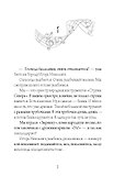 Кукла ходит по земле - 2