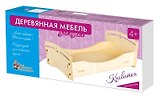 Сборная модель "Мебель деревянная для кукол" Кроватка-качалка (большая) 01904