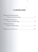 Носферату. Опера в трех действиях. Либретто - 1