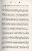Королева Таврики - 2