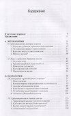 Тысяча лет литературы Нидерландов. Исторический очерк - 1