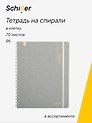 Тетрадь "ECO" B6, 70 листов в клетку, на спирали, в ассортименте, Schiller