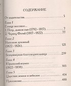 Яко ад сокрушися - 1