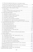 Теоретические основы электротехники - 2