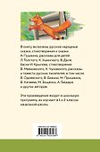Хрестоматия для начальной школы. 1 и 2 классы - 1