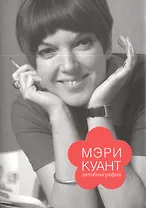 Автобиография