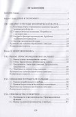 Экономическая теория. Микроэкономика: учебное пособие - 1