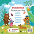 Про животных. Обучающие игры и задания - 1
