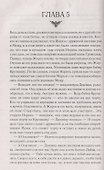 Огнедева: Аскольдова невеста - 1