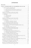 Химия пищевых продуктов: учебное пособие - 1