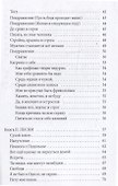 Собрание  сочинений - 2