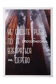 Открытка одинарная «Рыба»