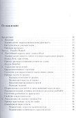 Параллельное и конкурентное программирование на языке Haskell (мФПрогр) Марлоу (2017) - 1