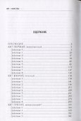 Огненный легион. Ремесло-4 - 1