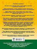 Арифметика. Самые простые примеры с картинками для дошколят и первоклашек - 1