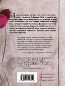 Разбуди мое сердце - 1