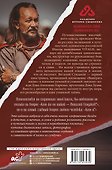 Выиграть жизнь. Сказки из сундука - 1