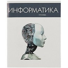 Тетрадь предметная «Простая наука. Информатика» 48 листов в клетку, со справочными материалами - Listoff