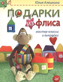 Подарки из флиса: мастер-классы и выкройки