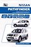 Nissan Pathfinder модели R51 2009-14 с дизельным двигателем YD25DDTi  Ремонт. Эксплуатация. ТО - 0