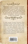 Сладостный плен любви - 1