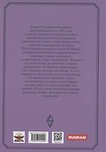 Человек-невидимка: роман - 1