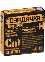 Настольная игра, Головоломка ОЗАДАЧКА: Тип H 12624