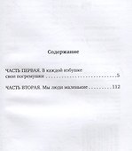 Улики против улик - 1